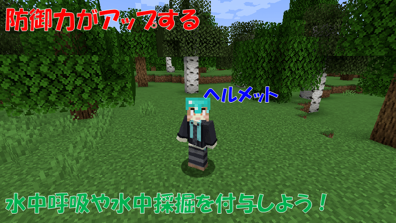 頭に装備する