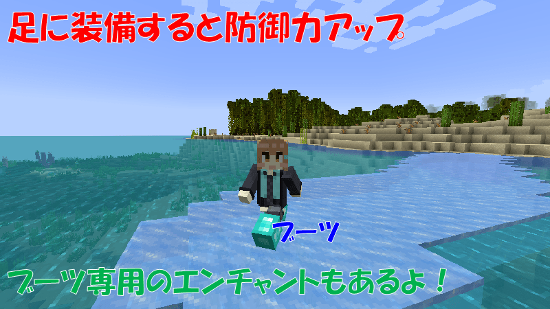 足に装備する