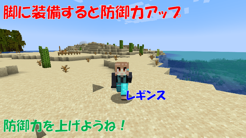 脚に装備する