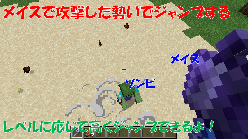 メイスで攻撃した勢いで飛ぶ