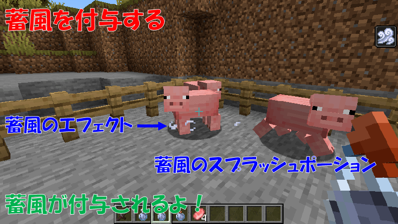 蓄風を付与して倒れると爆風が発生しノックバックを与える