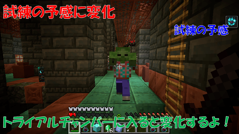 試練の予感にエフェクトが変化