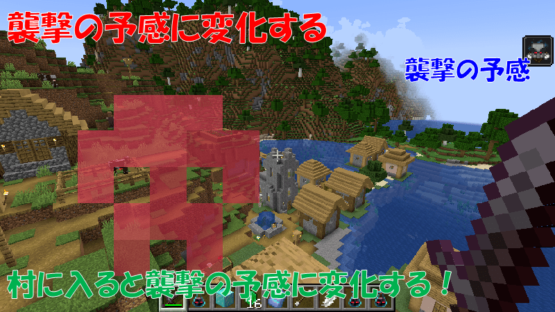 襲撃の予感に変化する