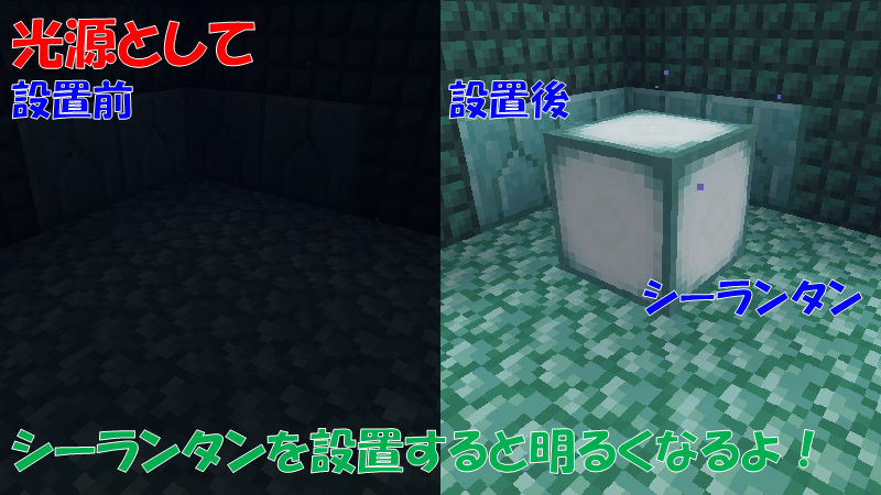 シーランタンを光源として使用する