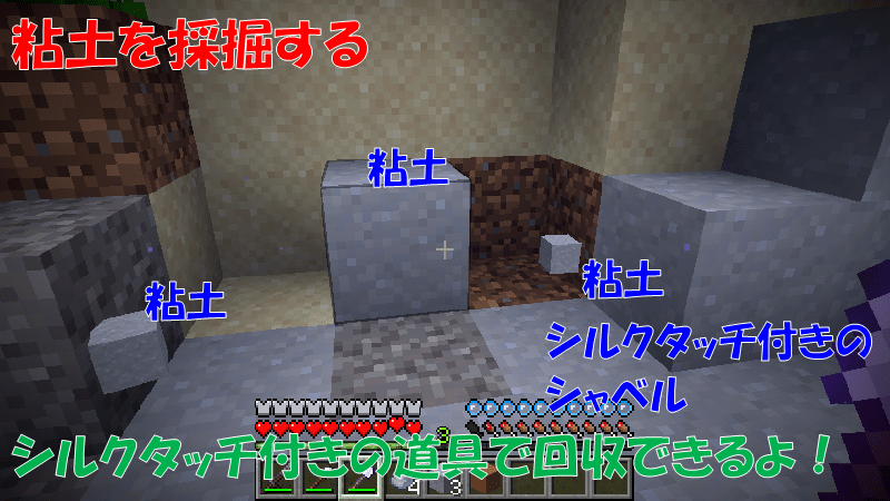 粘土をシルクタッチ付きの道具で回収
