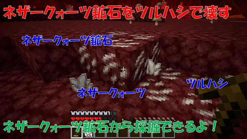 ネザークォーツを採掘する