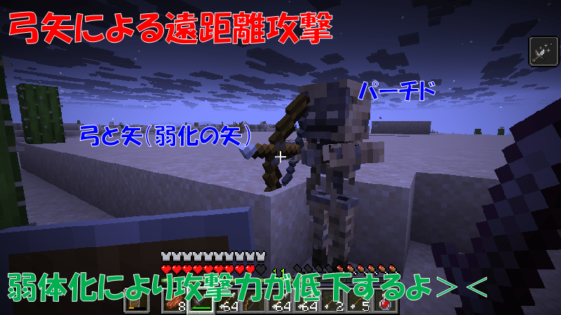 パーチドの攻撃