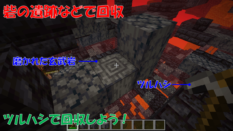 磨かれた玄武岩をツルハシで回収