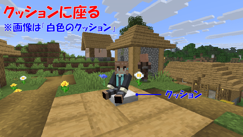 クッション