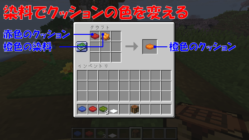 クッション