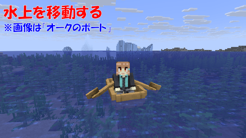 ボート