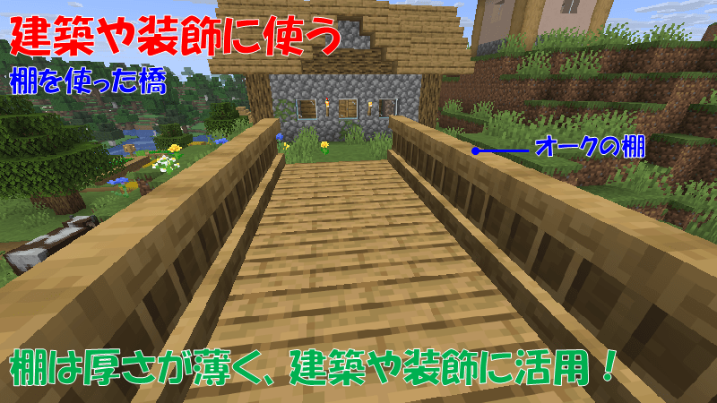 棚