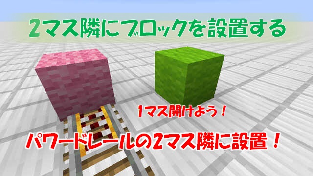 トロッコを動かす方法