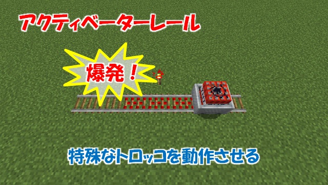 レールの種類
