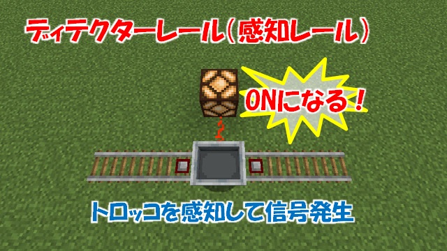レールの種類