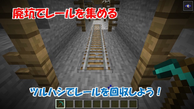レールの種類