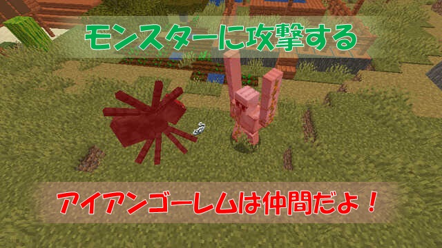アイアンゴーレム