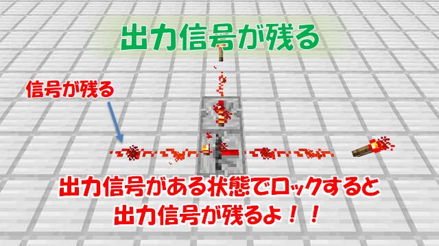 レッドストーンリピーター