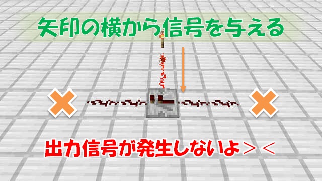 レッドストーンリピーター