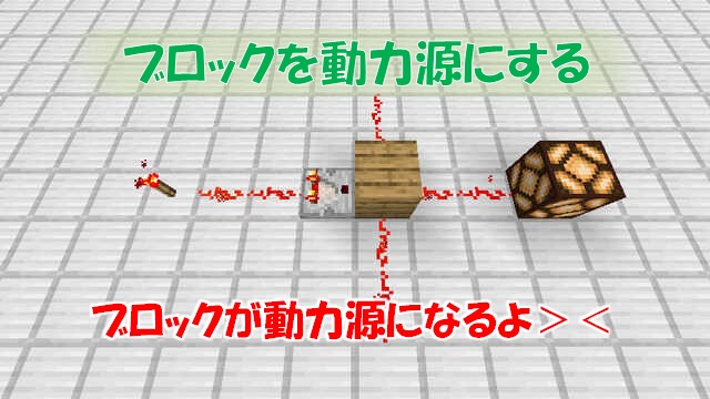 レッドストーンコンパレーター