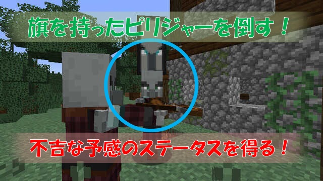 襲撃イベント