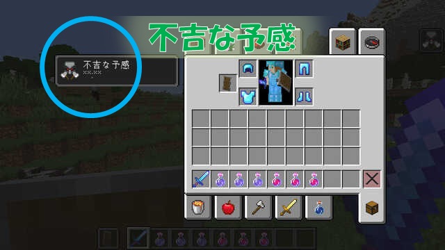 襲撃イベント