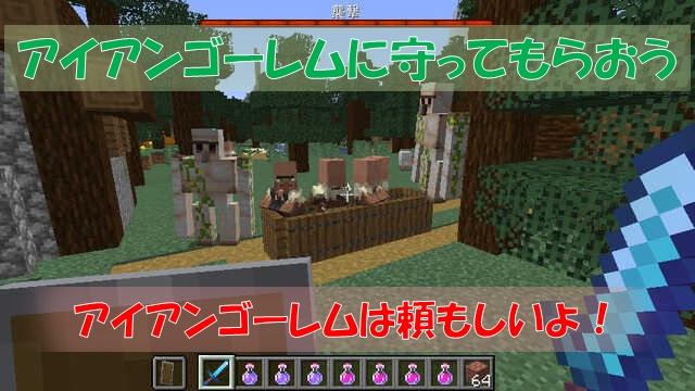 襲撃イベント