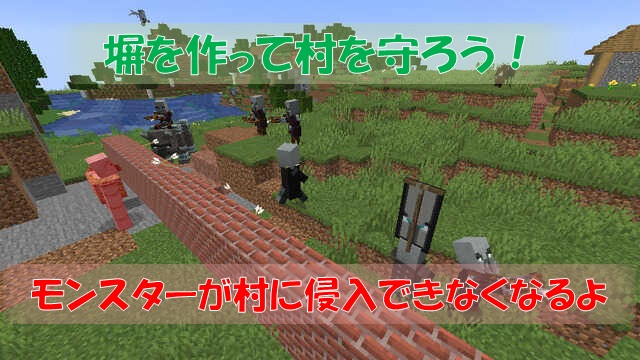 襲撃イベント