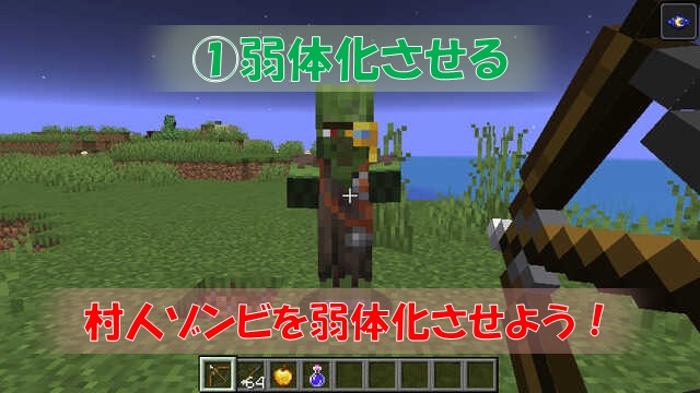 ゾンビを回復させる