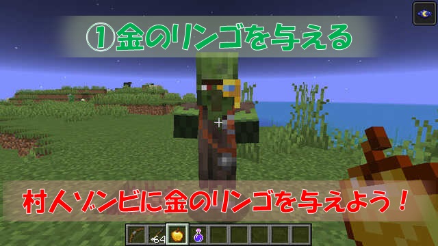 ゾンビを回復させる