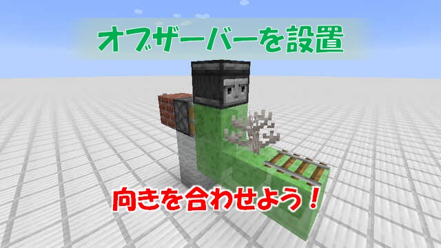 レール無限増殖装置1.14