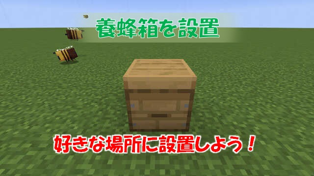 ハチミツ自動採取装置