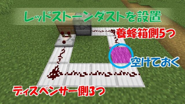 ハチミツ自動採取装置