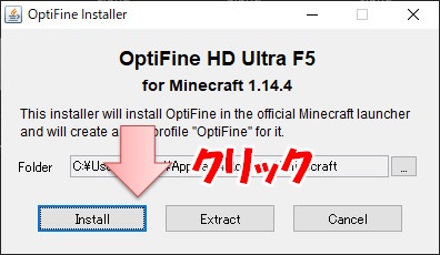 OptiFine導入