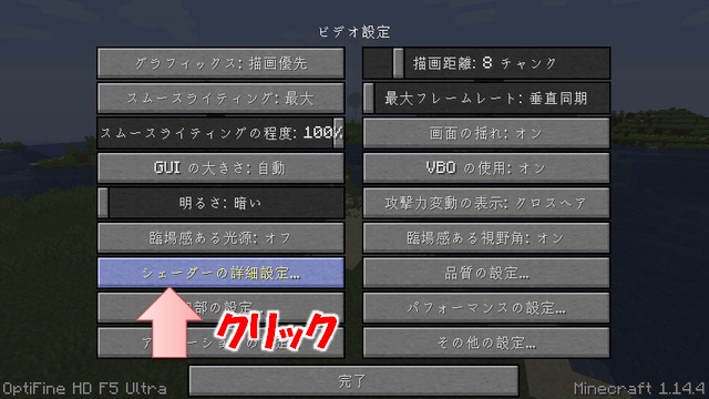 影MOD導入