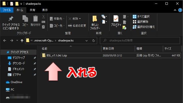 影MOD導入