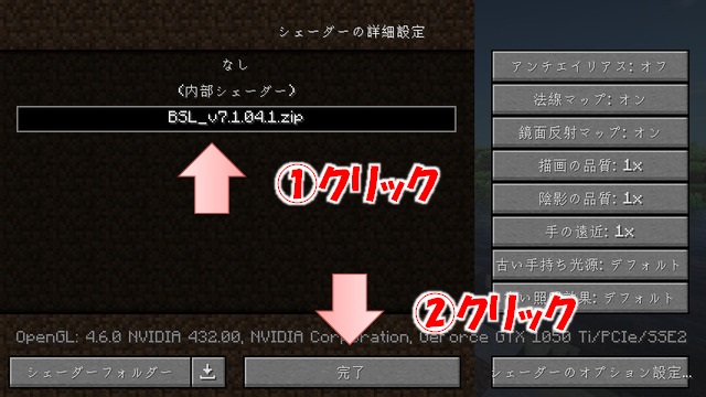 影MOD導入